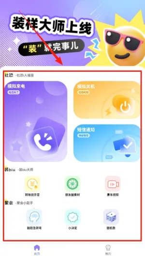 װ����ʦ(�ۻ��罻����)