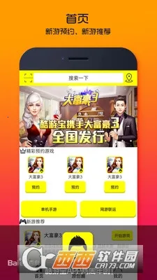 ���α�(��Ϸ�˺Ž���ƽ̨)v1.0.2 ��Ѱ��ͼ