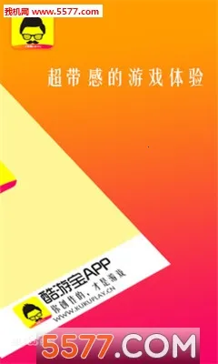 ���α�(��Ϸ�˺Ž���ƽ̨)v1.0.2 ��Ѱ��ͼ