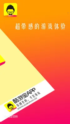 ���α�(��Ϸ�˺Ž���ƽ̨)