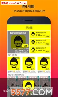 ���α�(��Ϸ�˺Ž���ƽ̨)v1.0.2 ��Ѱ��ͼ