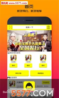 ���α�(��Ϸ�˺Ž���ƽ̨)v1.0.2 ��Ѱ��ͼ