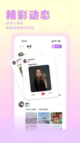 ����(�����罻ƽ̨)v1.9.8 ��Ѱ��ͼ