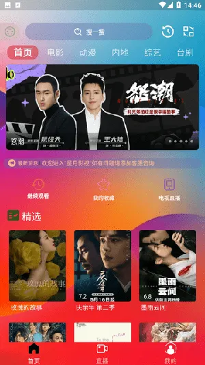 ����Ӱ��2026���°汾v3.0.0 ��׿���ͼ