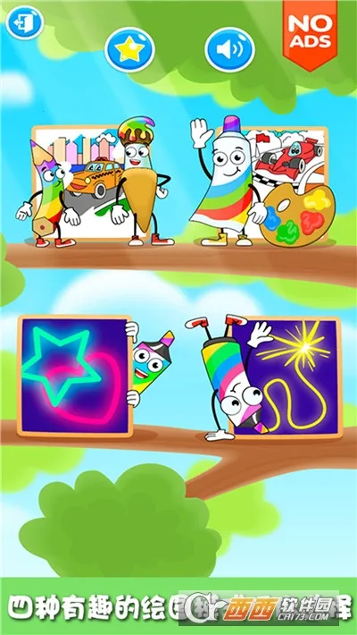 蜡笔小新涂色板2026官方最新版本 蜡笔小新涂色板2026官方最新版本