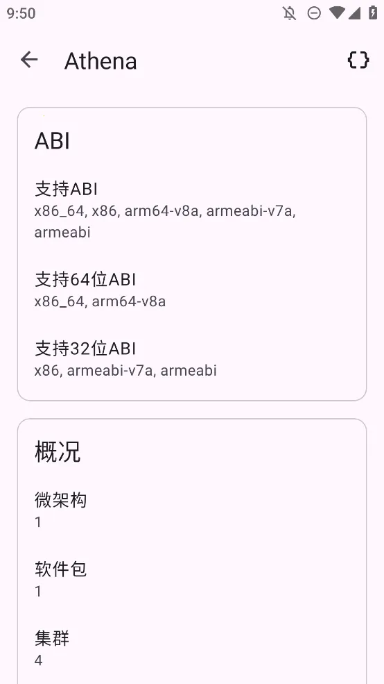 Athena2026���ذ�װv1.0.2 ��׿���ͼ