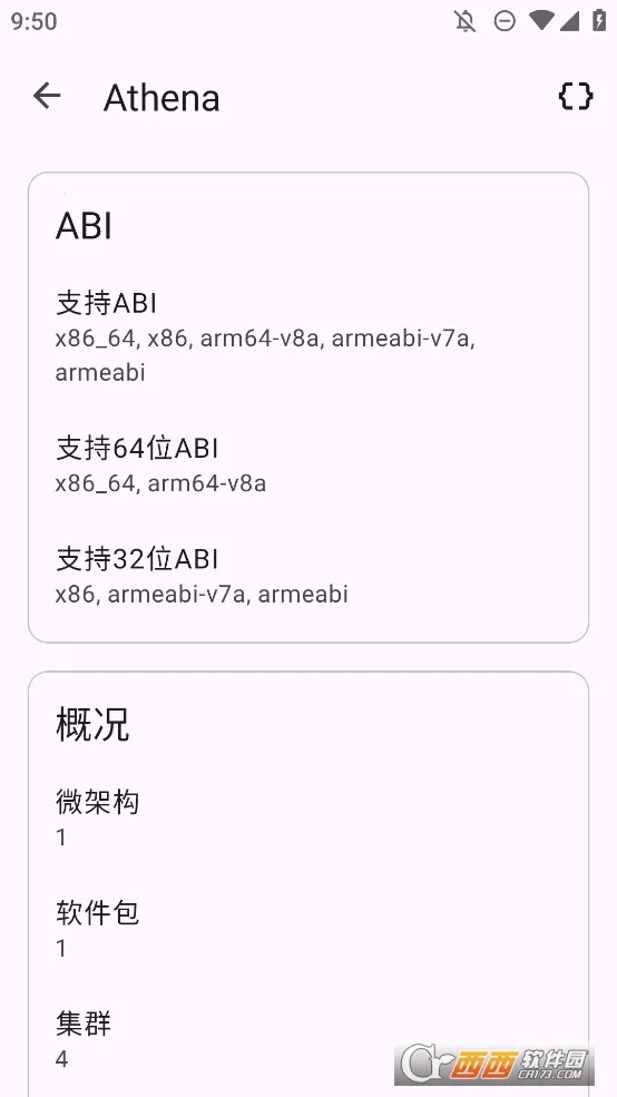 Athena2026���ذ�װv1.0.2 ��׿���ͼ