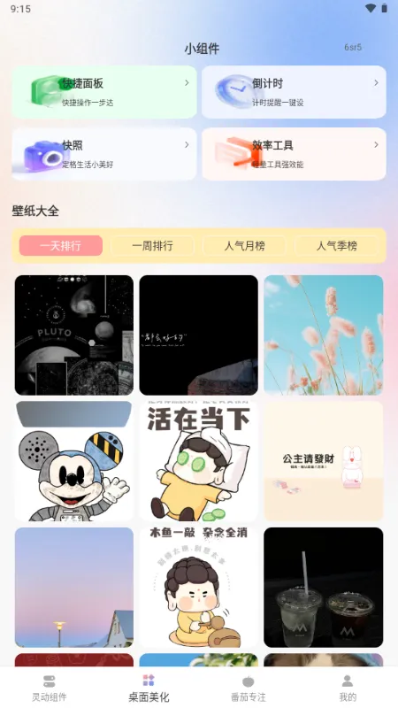 �鶯��С���(��������Ӧ��)v1.0.0 ��׿���ͼ