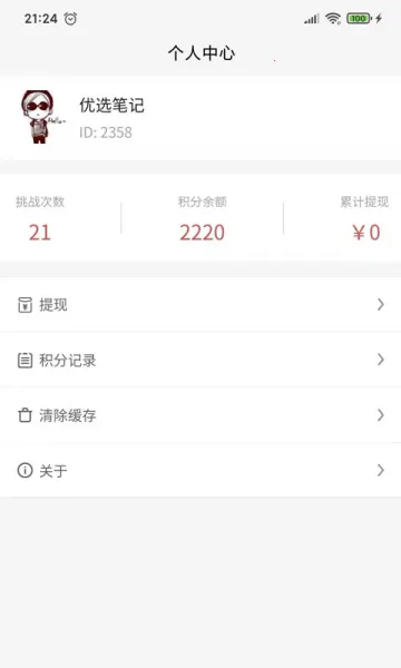 Ȥ֪Ȥ��׿���ֻ���v1.1.5 ��׿���ͼ