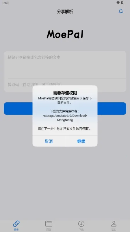 MoePal�������������ֻ���