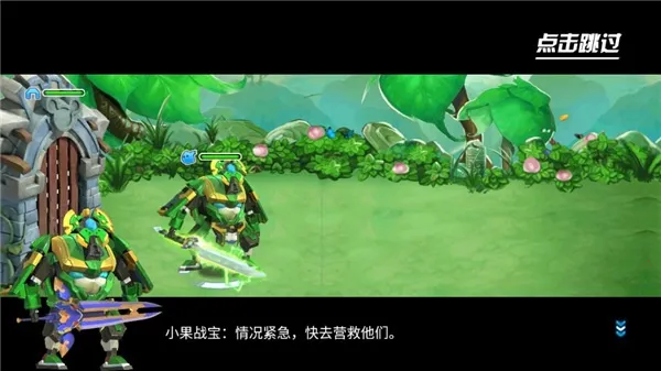 果宝特攻4机战王(机甲战斗闯关游戏) 果宝特攻4机战王(机甲战斗闯关游戏)