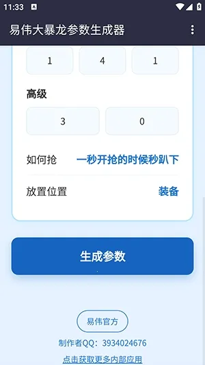 ��ΰ��������������2026�ٷ�����v1.0 �ٷ������ͼ