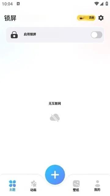 iLock������(�ֻ���ֽ����)v2.1.3 �ֻ����ͼ