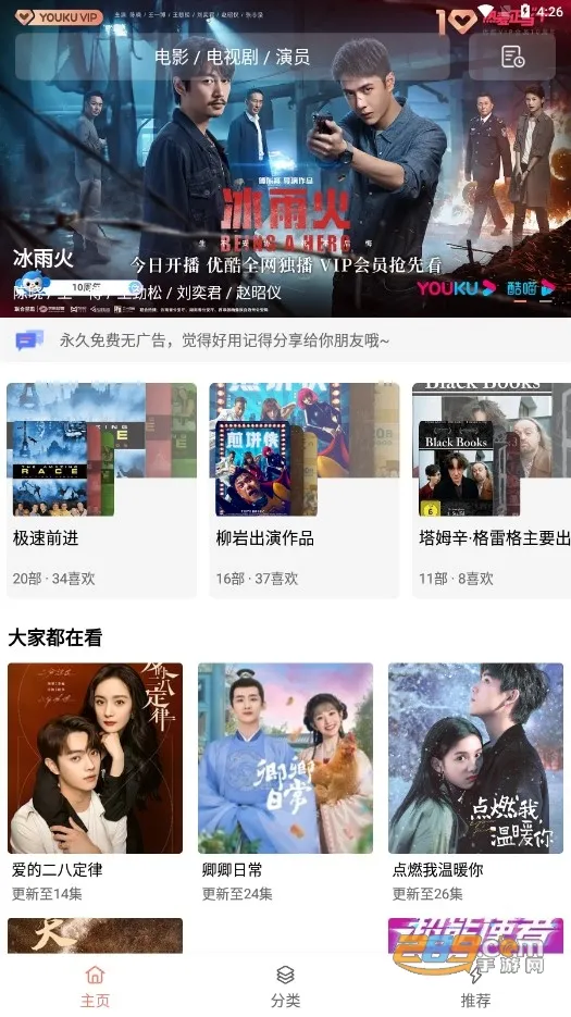 �·�Ӱ��(���׷������)v1.2 �ֻ����ͼ