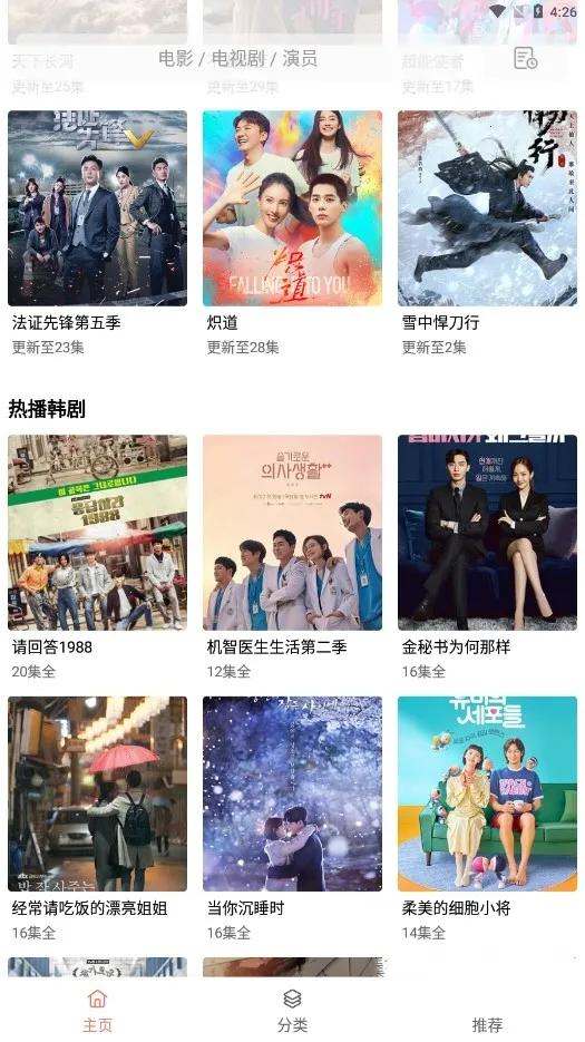 �·�Ӱ��(���׷������)v1.2 �ֻ����ͼ