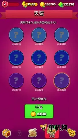 射箭英雄新时代(地牢射箭手游) 射箭英雄新时代(地牢射箭手游)