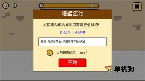 ����ؤ3(��ؤģ�⾭Ӫ��Ϸ)