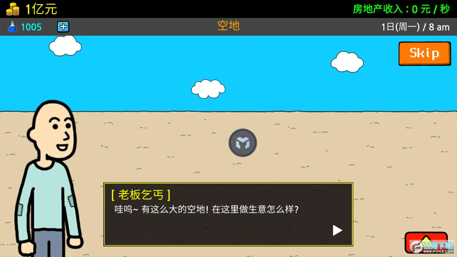 ����ؤ3(��ؤģ�⾭Ӫ��Ϸ)v1.5.7 ��Ѱ��ͼ