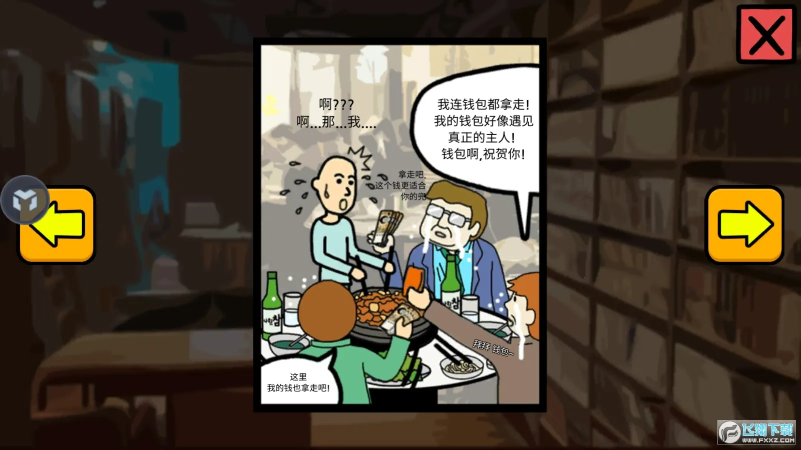 ����ؤ3(��ؤģ�⾭Ӫ��Ϸ)v1.5.7 ��Ѱ��ͼ