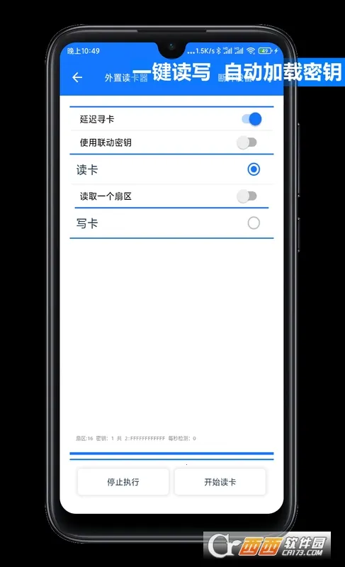NFC Tool(�ֻ��Ž�������)v2.2.1 �ֻ����ͼ
