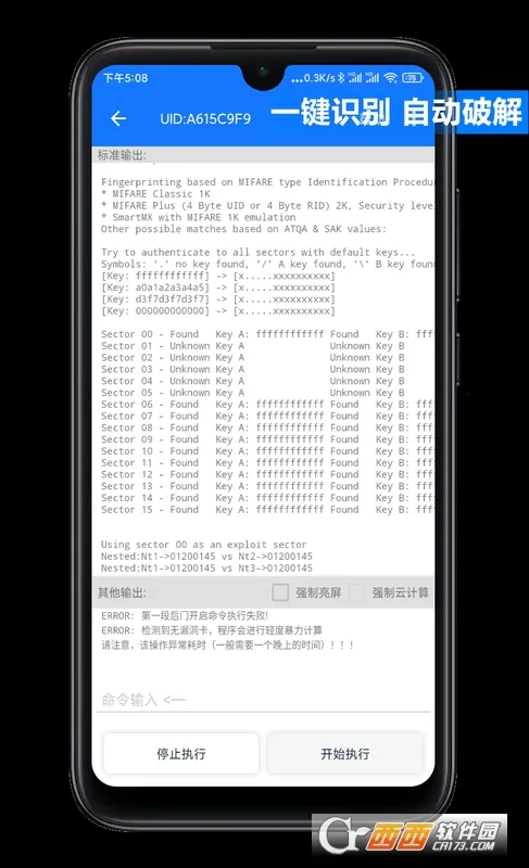 NFC Tool(�ֻ��Ž�������)v2.2.1 �ֻ����ͼ