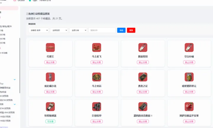 ���������ݵ۹���(�������ж�����)v1.0 ��׿���ͼ