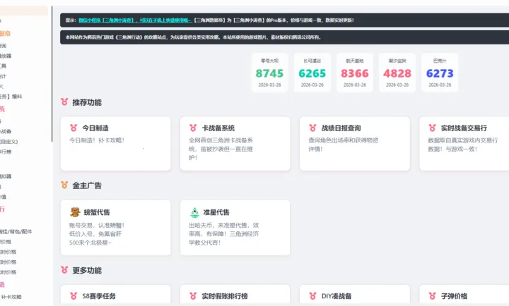 ���������ݵ۹���(�������ж�����)v1.0 ��׿���ͼ