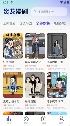 ��������2026�ٷ�����v1.0.0 ��׿���ͼ