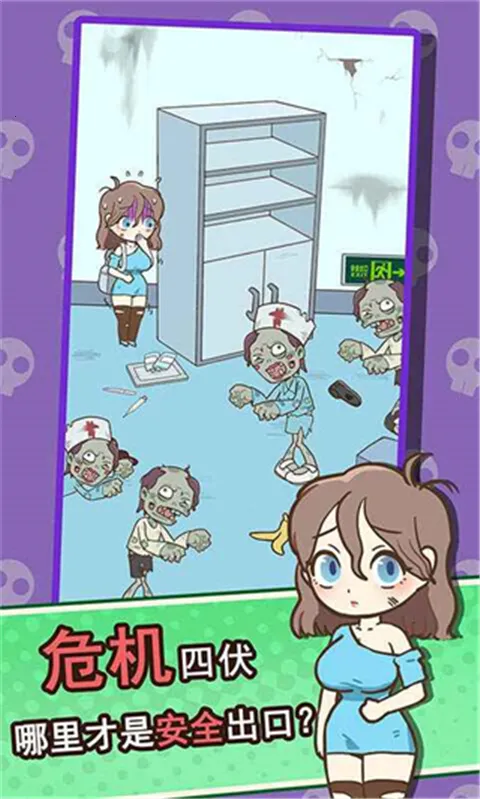 ���뽩ʬ��2026���°汾v1.0.2 ��Ѱ��ͼ