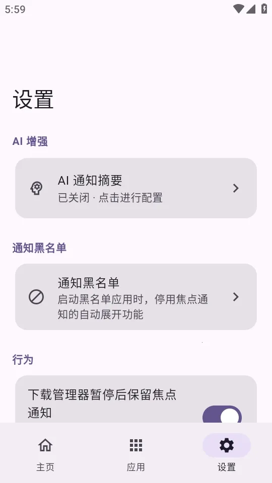 HyperIsland(�����������)v1.8.4 ��׿���ͼ