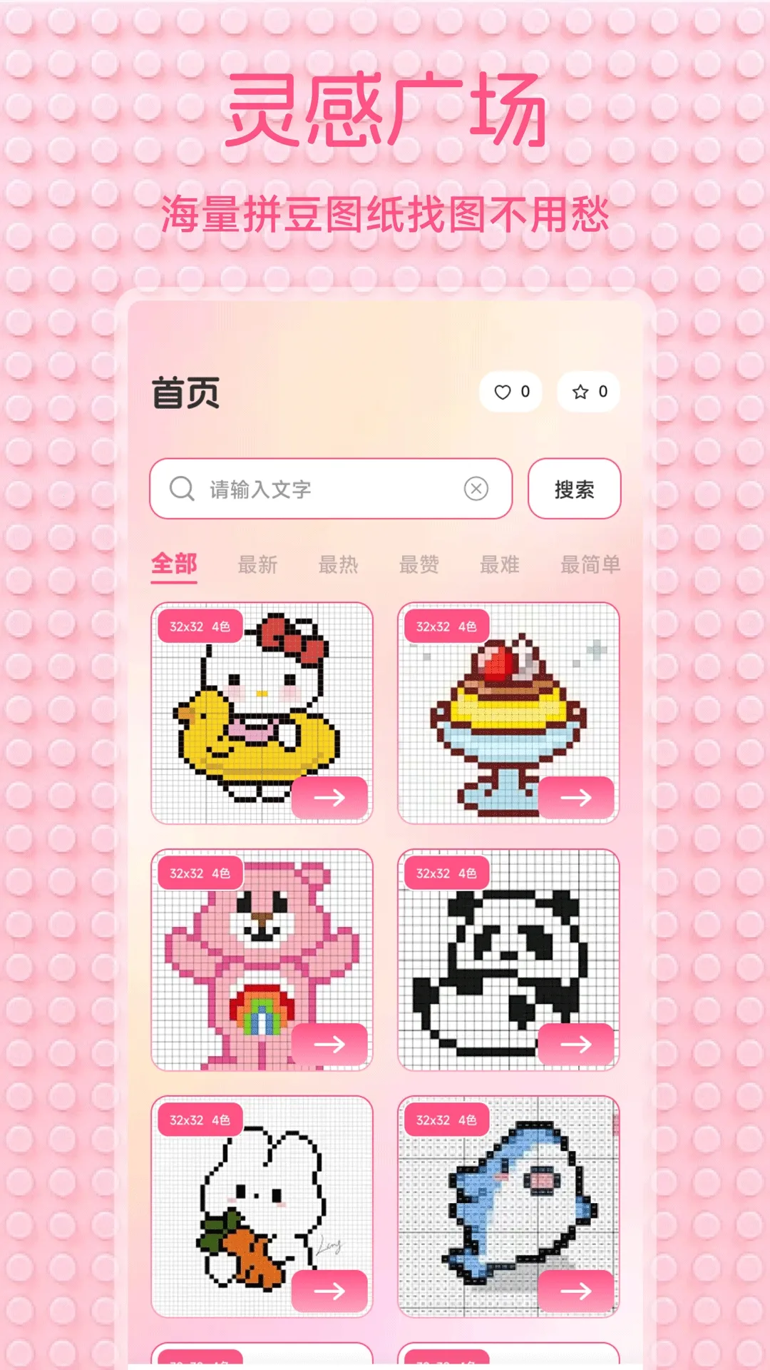 小龙虾帮手最新手机版 小龙虾帮手最新手机版