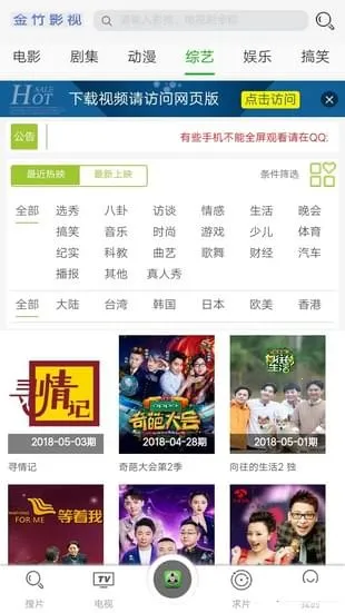 ����Ӱ�������ֻ���v1.0.0 �ֻ����ͼ