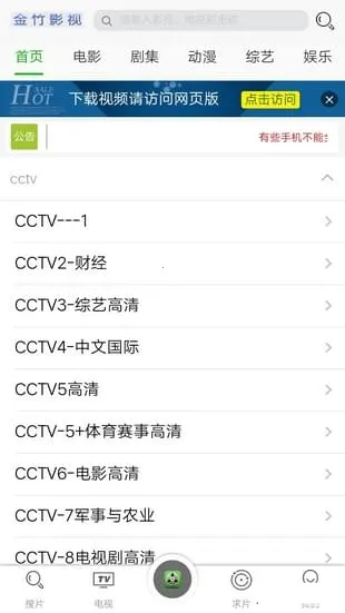 ����Ӱ�������ֻ���v1.0.0 �ֻ����ͼ