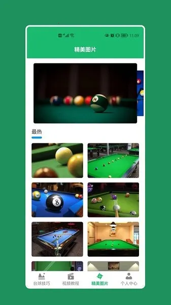 �����̨��(����������app)v1.12 ��׿���ͼ