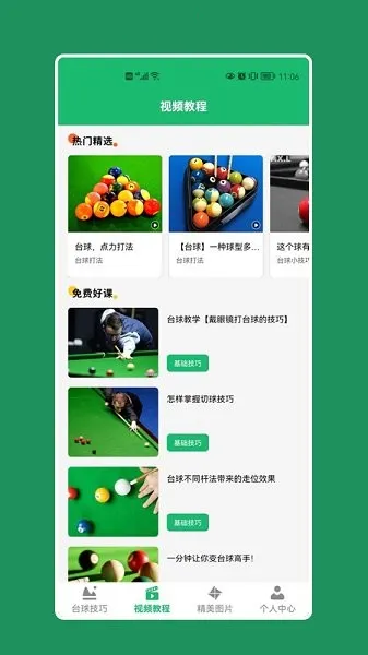 �����̨��(����������app)v1.12 ��׿���ͼ