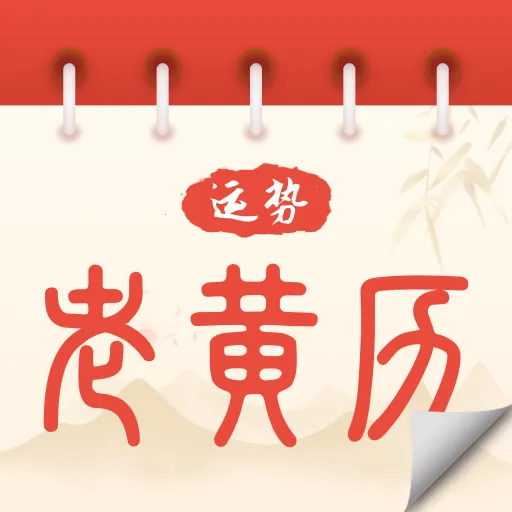 通易罗盘指南针2026官方正版 通易罗盘指南针2026官方正版