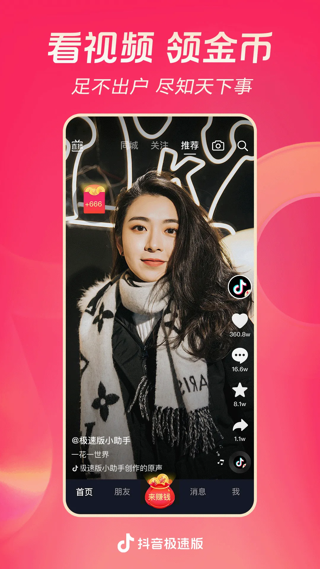 ���ٶ�������Ƶ(ˢ��Ƶ׬Ǯƽ̨)v38.1.0 ��׿���ͼ