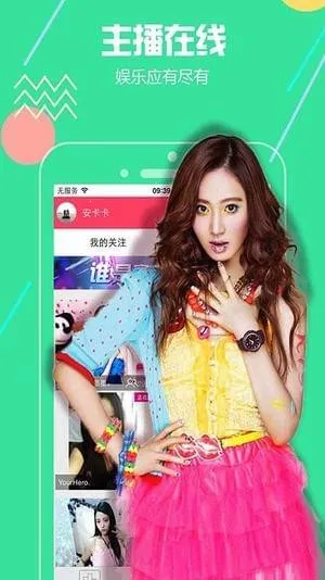 ��өֱ��(���˻���ֱ��ƽ̨)v3.7.6 ��׿���ͼ