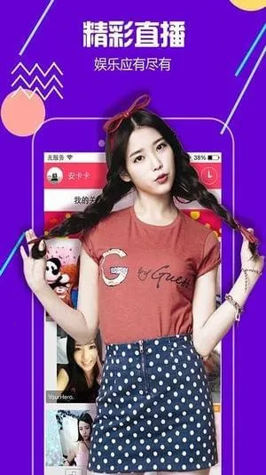 ��өֱ��(���˻���ֱ��ƽ̨)v3.7.6 ��׿���ͼ