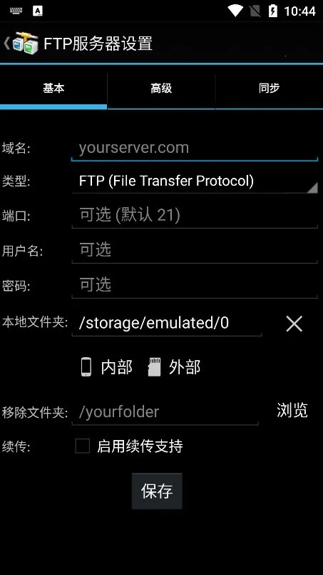 �ֻ�ftp�ͻ���(�ֻ��ļ����乤��)v5.6 ��Ѱ��ͼ