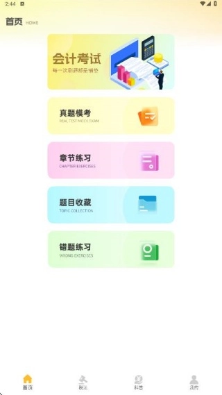 ע���ƿ������(���ˢ�ⱸ��Ӧ��)v1.0.0 �ֻ����ͼ