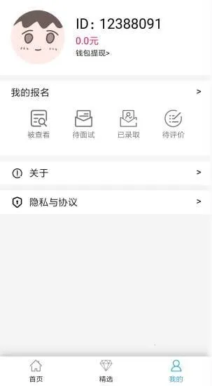 ��Ǯ�ճ�2026�ٷ�����V1.0 ��׿���ͼ