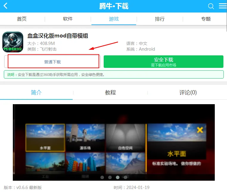 Ѫ������MOD�˵�2026���ذ�װ