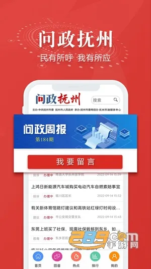 抚观天下(抚州新闻平台) 抚观天下(抚州新闻平台)