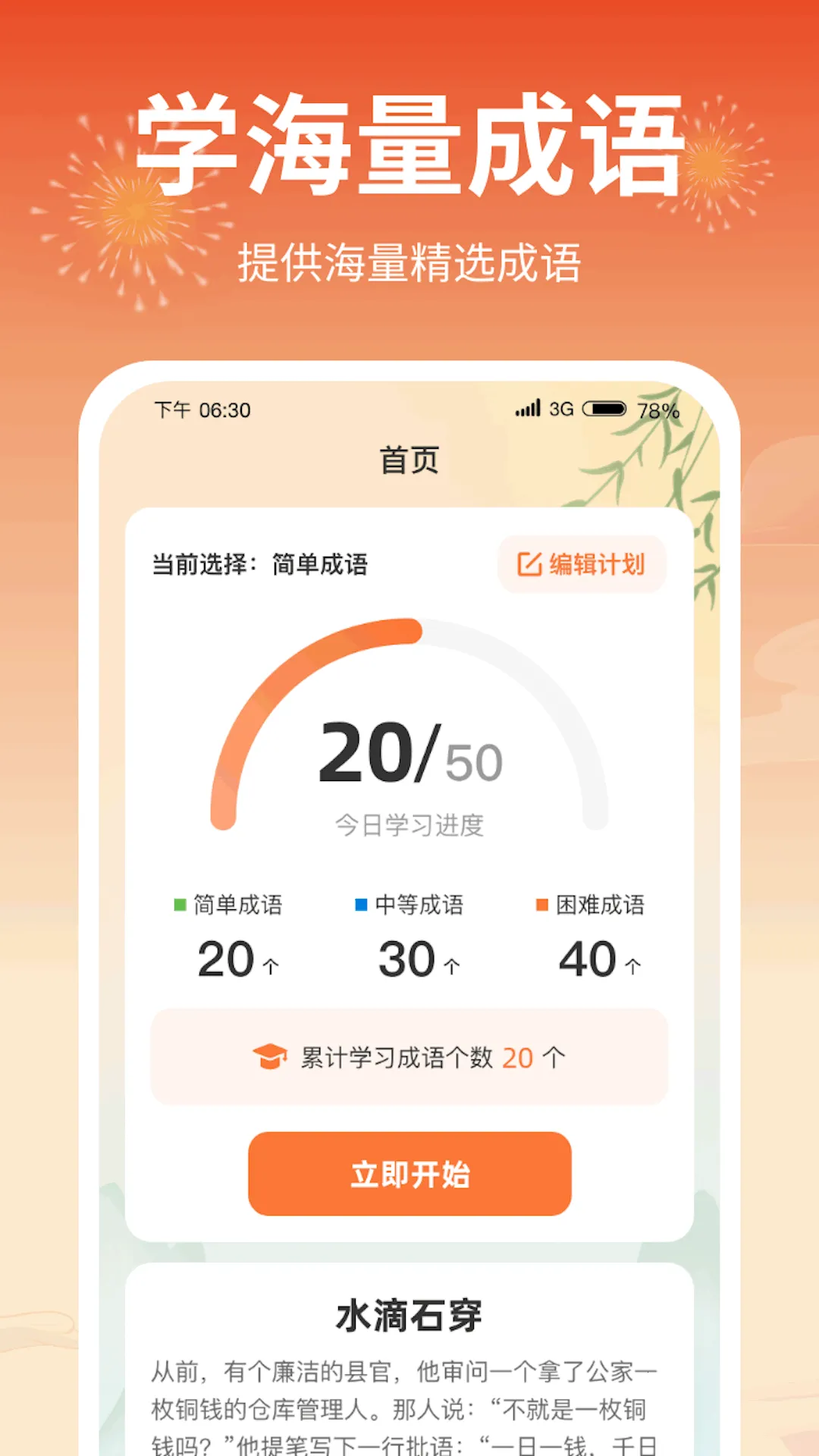 ��������ɰ�׿���ֻ���v1.0.4.2024.0307.1543 �ٷ������ͼ