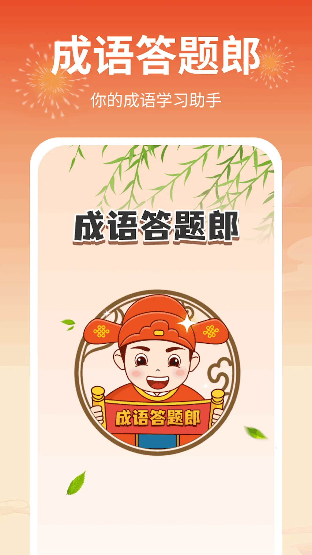 ��������ɰ�׿���ֻ���v1.0.4.2024.0307.1543 �ٷ������ͼ