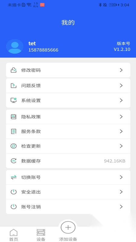 ��ʿƼ�2026���ذ�װv1.2.10 �ֻ����ͼ