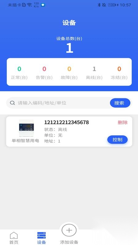 ��ʿƼ�2026���ذ�װv1.2.10 �ֻ����ͼ