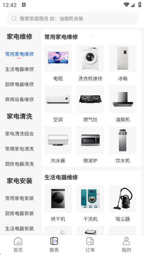 �ҵ�ά�ޱ�(�ҵ�ά��ƽ̨)v1.1.0 ��Ѱ��ͼ