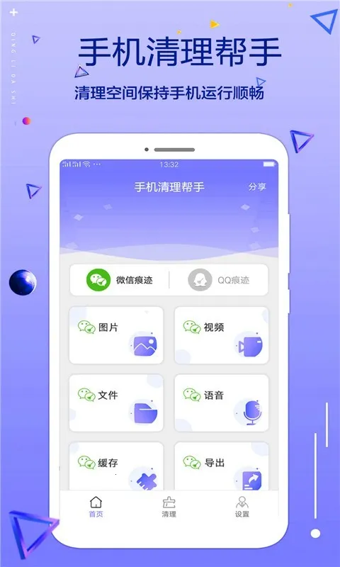 �ֻ���������2026�ٷ�����v1.0.0 �ٷ������ͼ